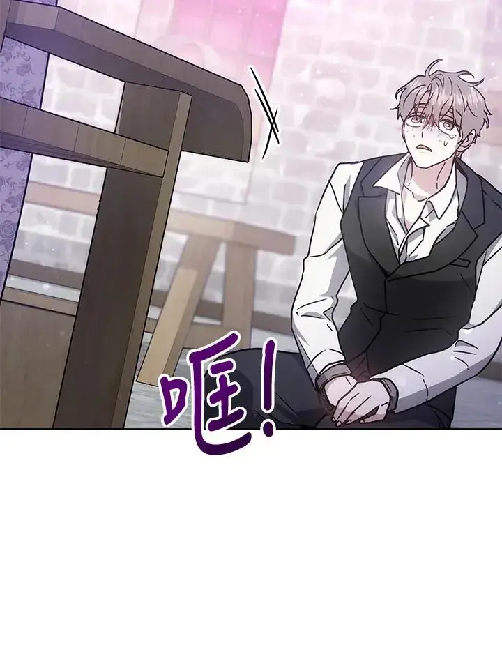 漫画《男主的侄子太喜欢我了》第13话第27张图