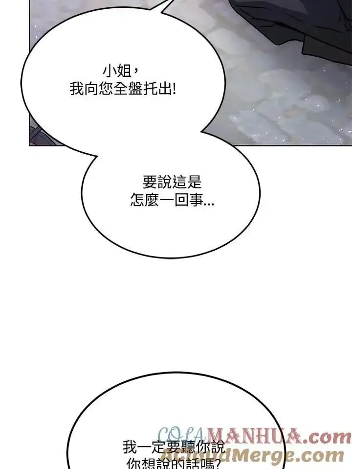 漫画《男主的侄子太喜欢我了》第13话第29张图