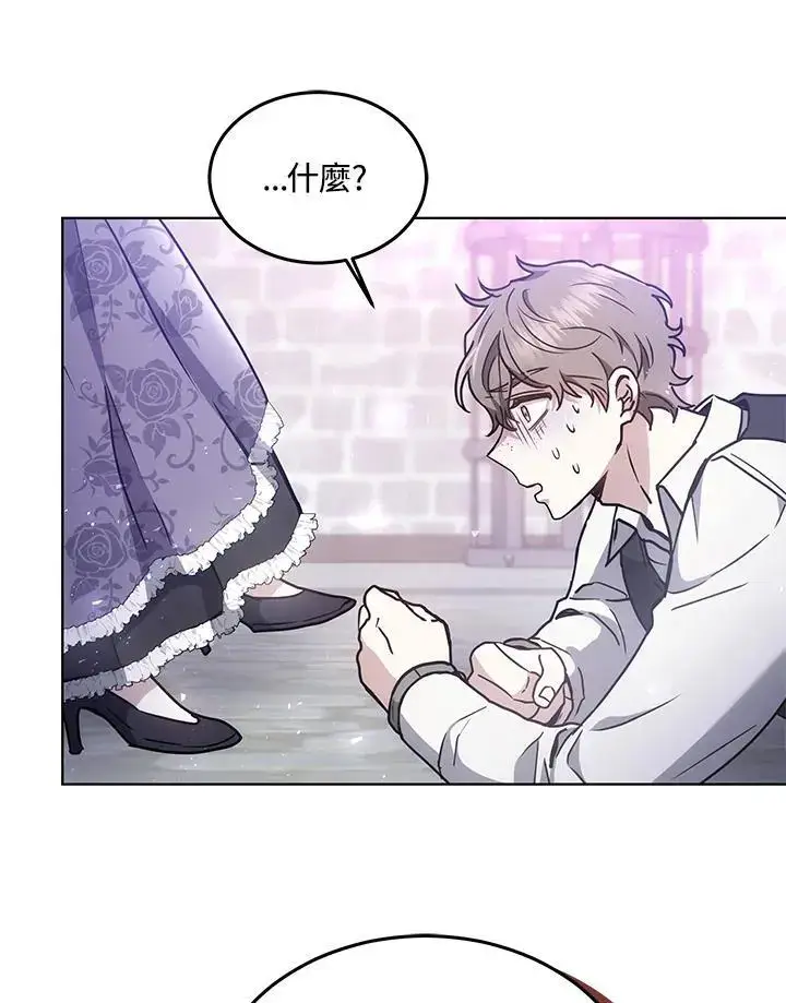 漫画《男主的侄子太喜欢我了》第13话第32张图
