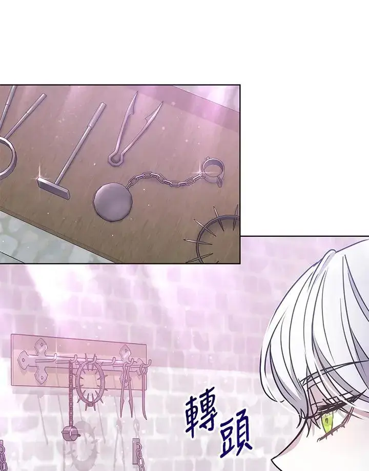 漫画《男主的侄子太喜欢我了》第13话第35张图