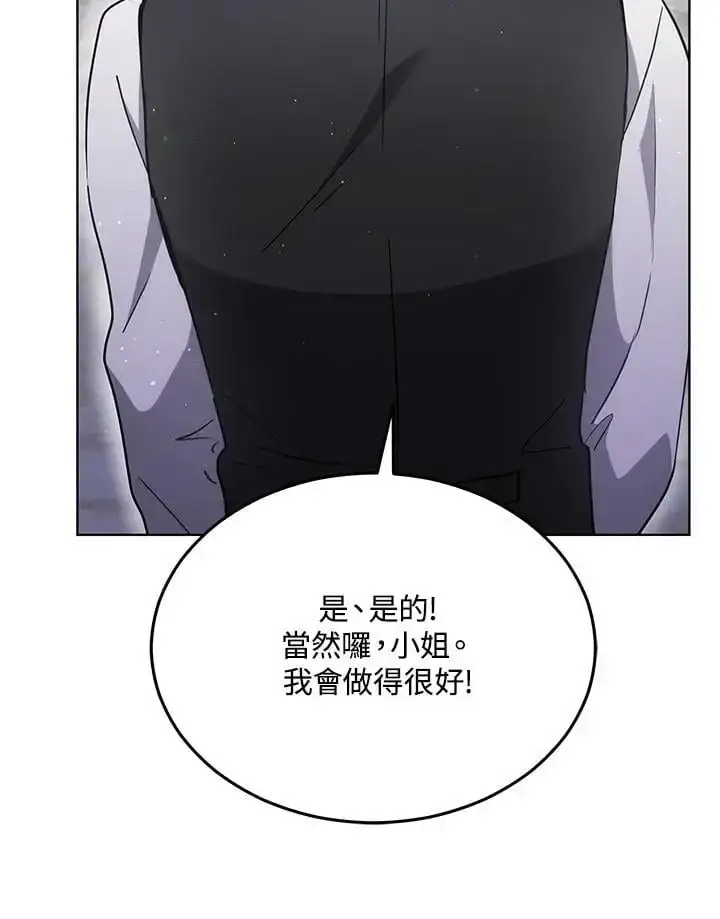 漫画《男主的侄子太喜欢我了》第13话第38张图