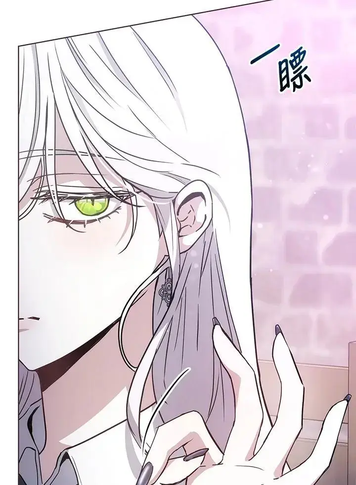 漫画《男主的侄子太喜欢我了》第13话第47张图
