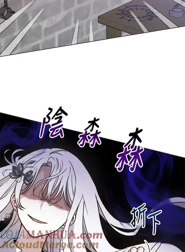 漫画《男主的侄子太喜欢我了》第13话第49张图