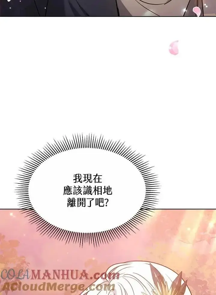 漫画《男主的侄子太喜欢我了》第13话第5张图
