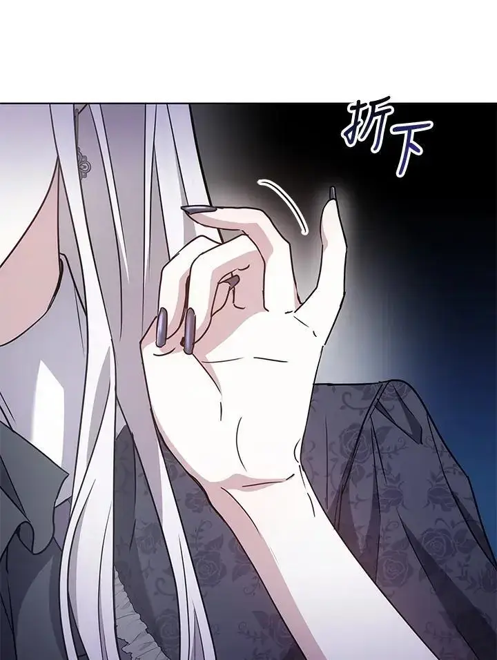漫画《男主的侄子太喜欢我了》第13话第52张图