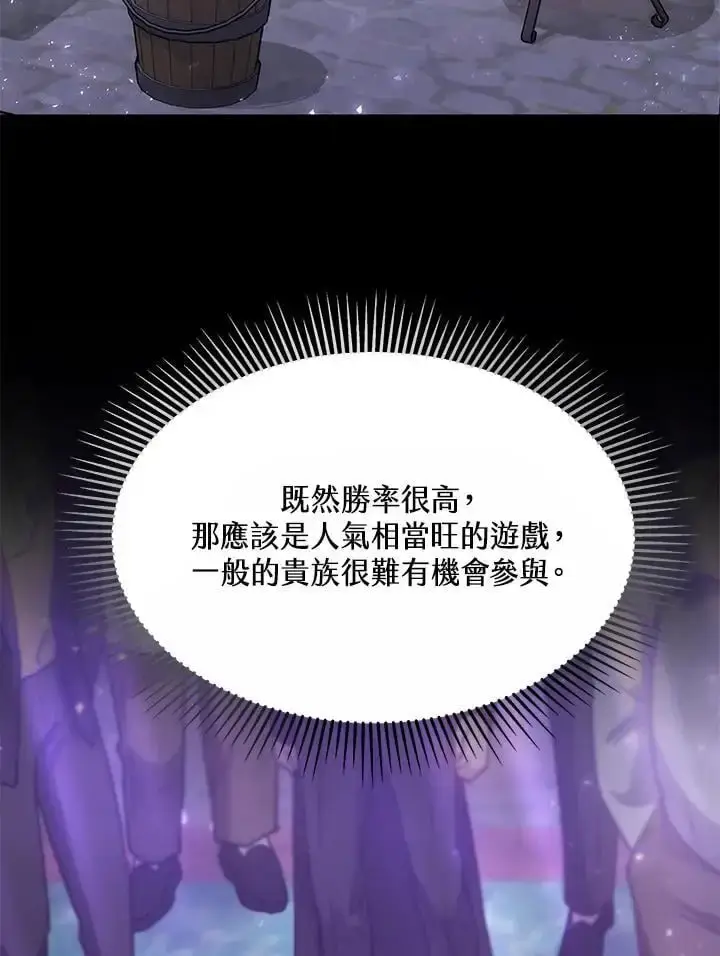 漫画《男主的侄子太喜欢我了》第13话第56张图