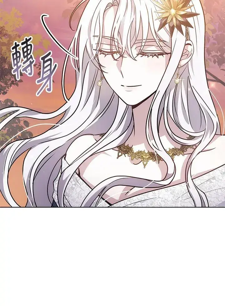 漫画《男主的侄子太喜欢我了》第13话第6张图