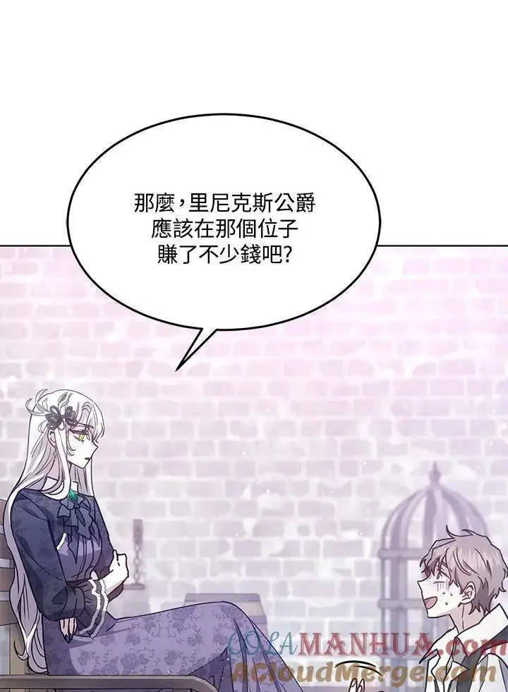 漫画《男主的侄子太喜欢我了》第13话第61张图