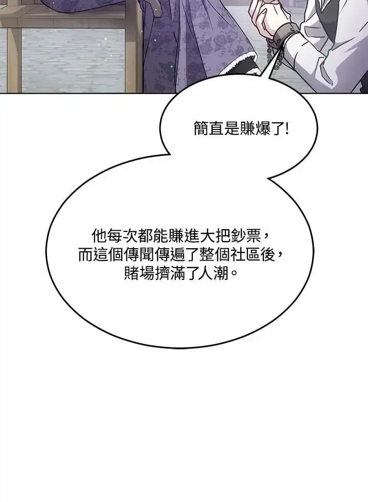 漫画《男主的侄子太喜欢我了》第13话第62张图