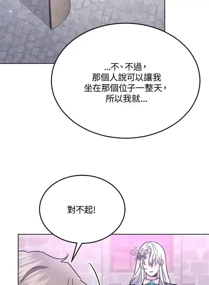 漫画《男主的侄子太喜欢我了》第13话第64张图