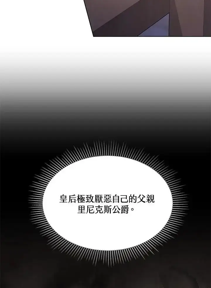 漫画《男主的侄子太喜欢我了》第13话第67张图