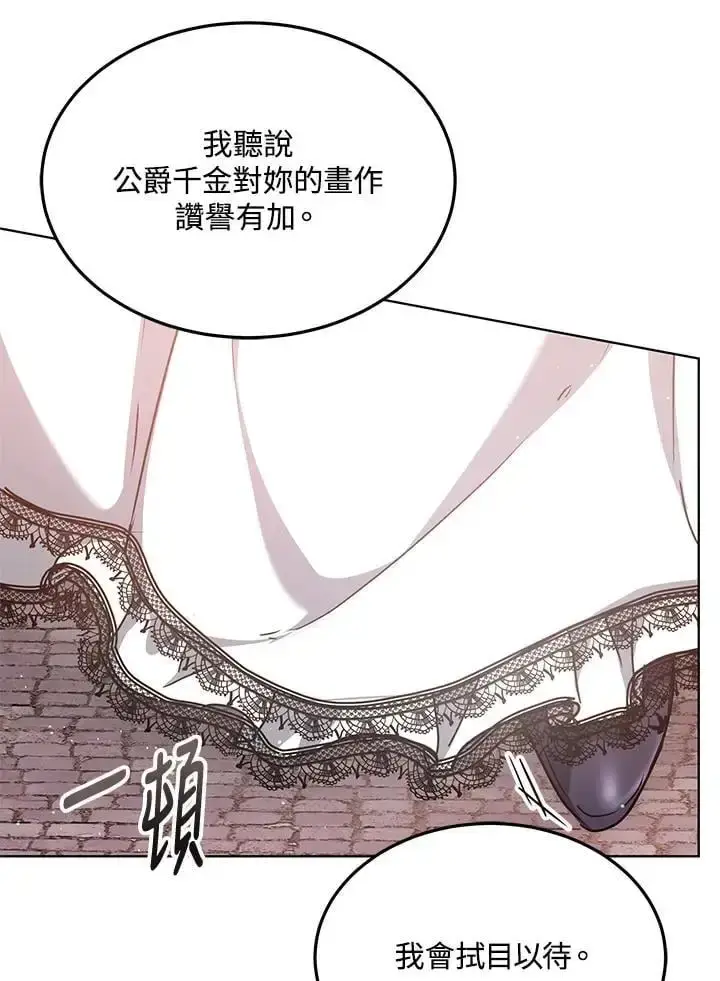 漫画《男主的侄子太喜欢我了》第13话第7张图