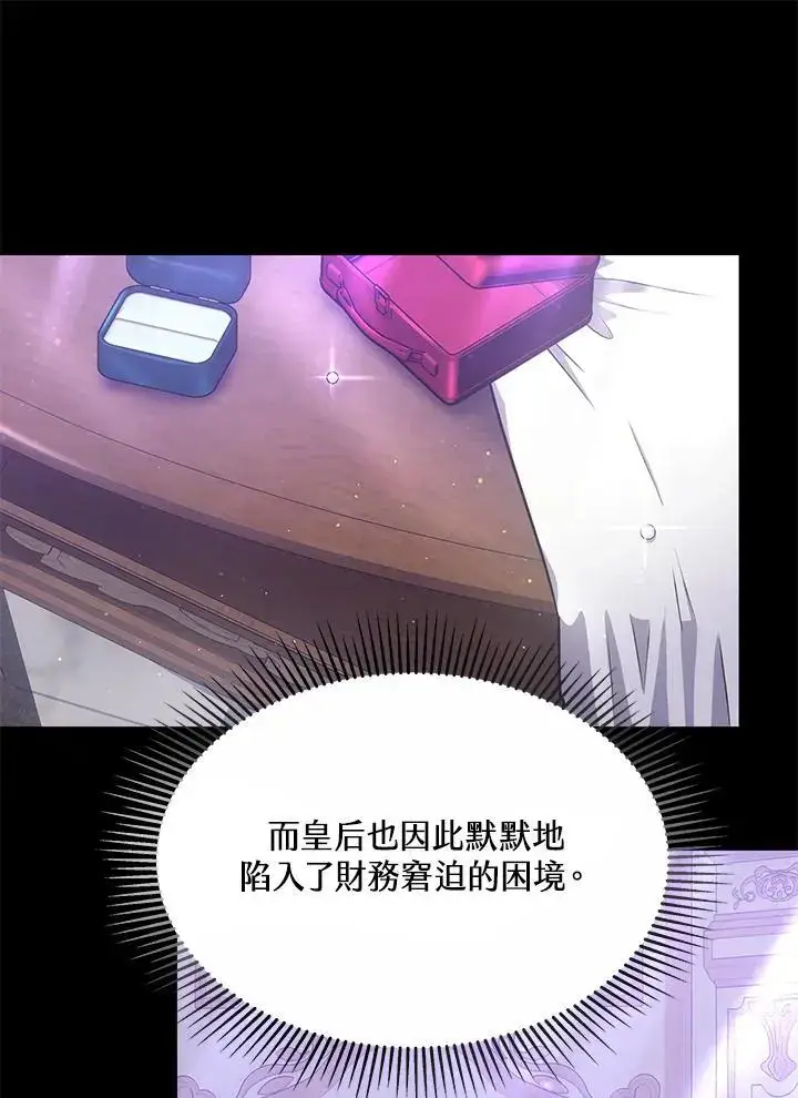 漫画《男主的侄子太喜欢我了》第13话第72张图