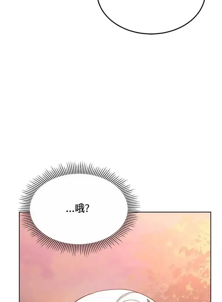 漫画《男主的侄子太喜欢我了》第13话第8张图