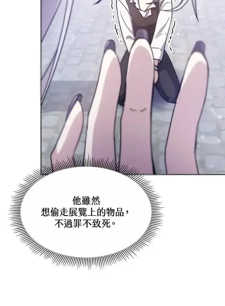 漫画《男主的侄子太喜欢我了》第13话第84张图