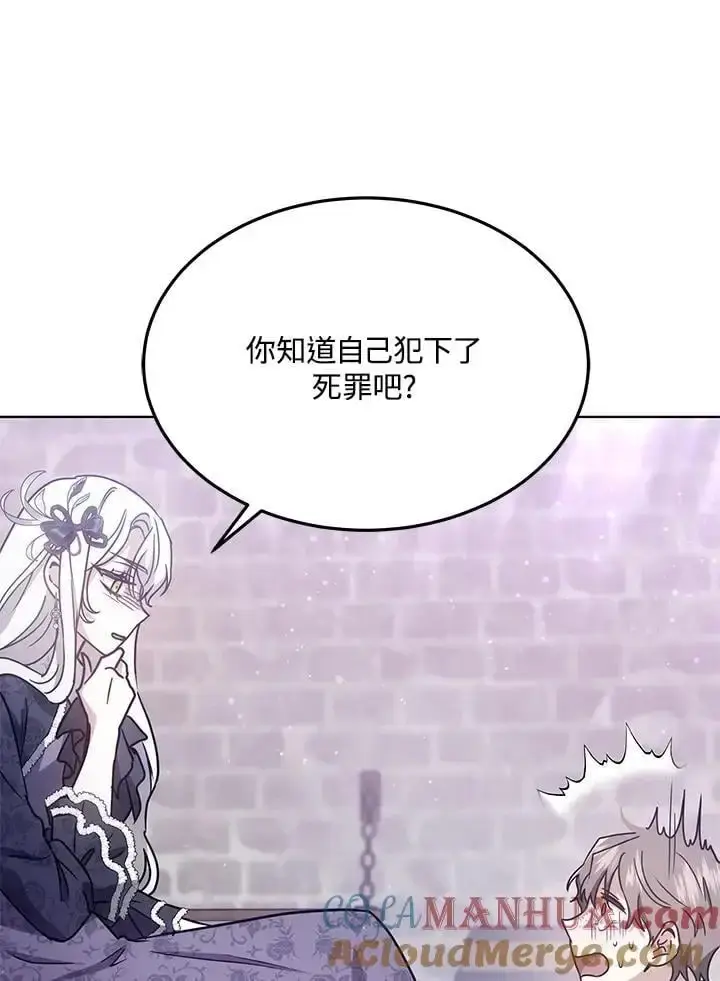 漫画《男主的侄子太喜欢我了》第13话第85张图