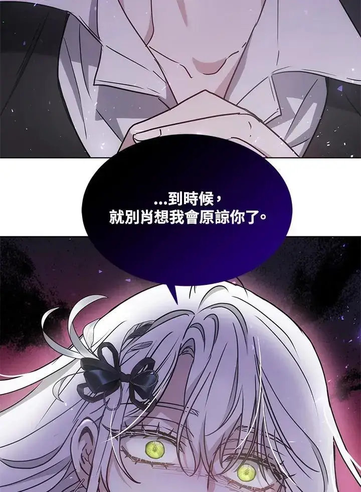 漫画《男主的侄子太喜欢我了》第13话第90张图