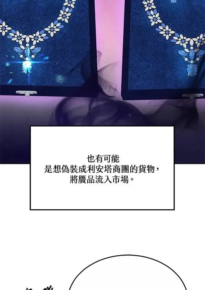 《男主的侄子太喜欢我了》第14话图24