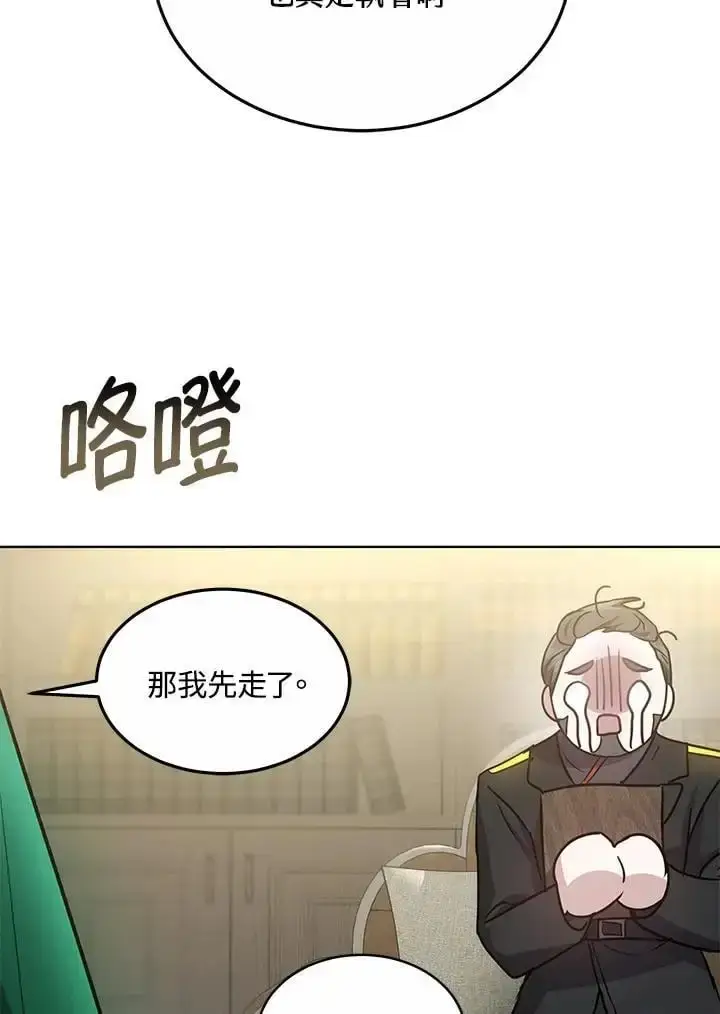 《男主的侄子太喜欢我了》第14话图43