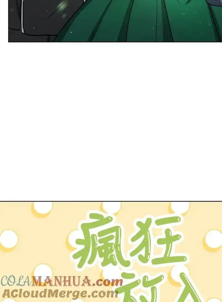 《男主的侄子太喜欢我了》第14话图65
