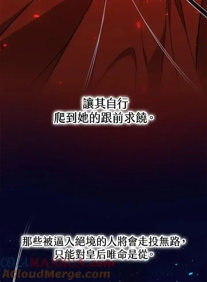 《男主的侄子太喜欢我了》第14话图9