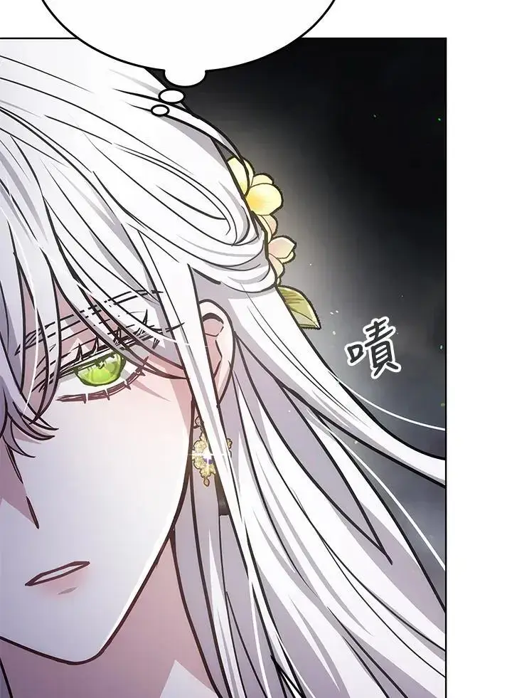 《男主的侄子太喜欢我了》第14话图96