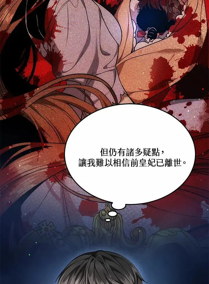 漫画《男主的侄子太喜欢我了》第15话第10张图