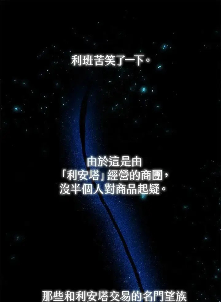 漫画《男主的侄子太喜欢我了》第15话第106张图