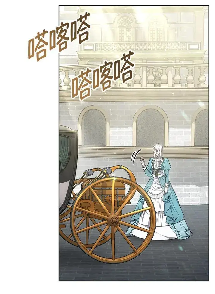 漫画《男主的侄子太喜欢我了》第15话第111张图