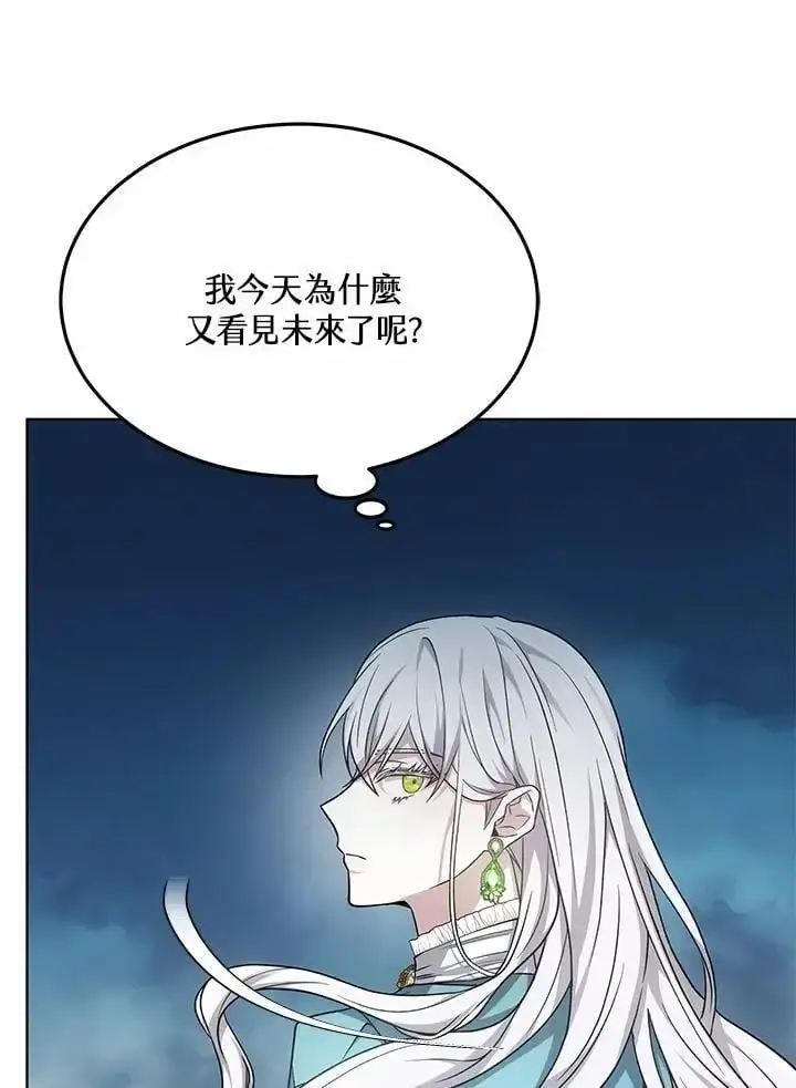 漫画《男主的侄子太喜欢我了》第15话第112张图