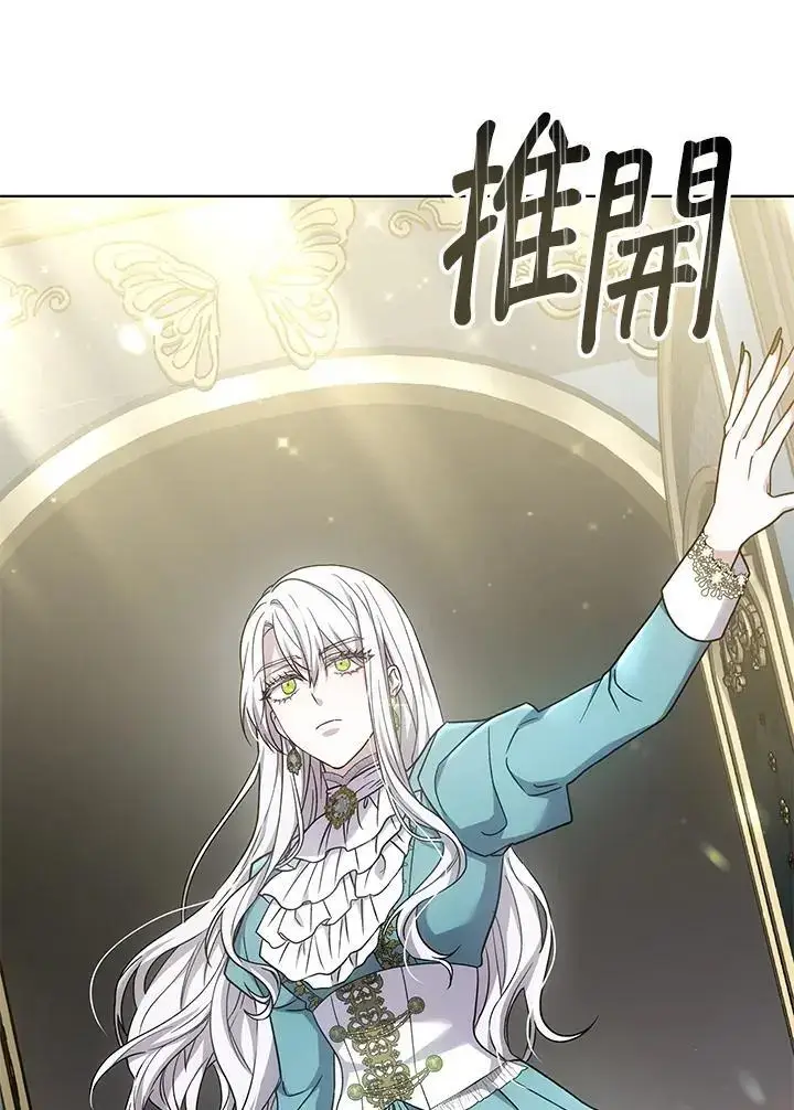 漫画《男主的侄子太喜欢我了》第15话第116张图