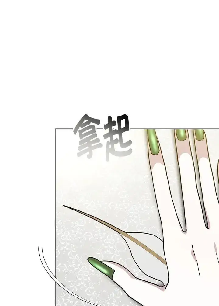 漫画《男主的侄子太喜欢我了》第15话第119张图