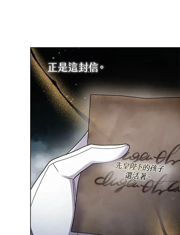 漫画《男主的侄子太喜欢我了》第15话第12张图