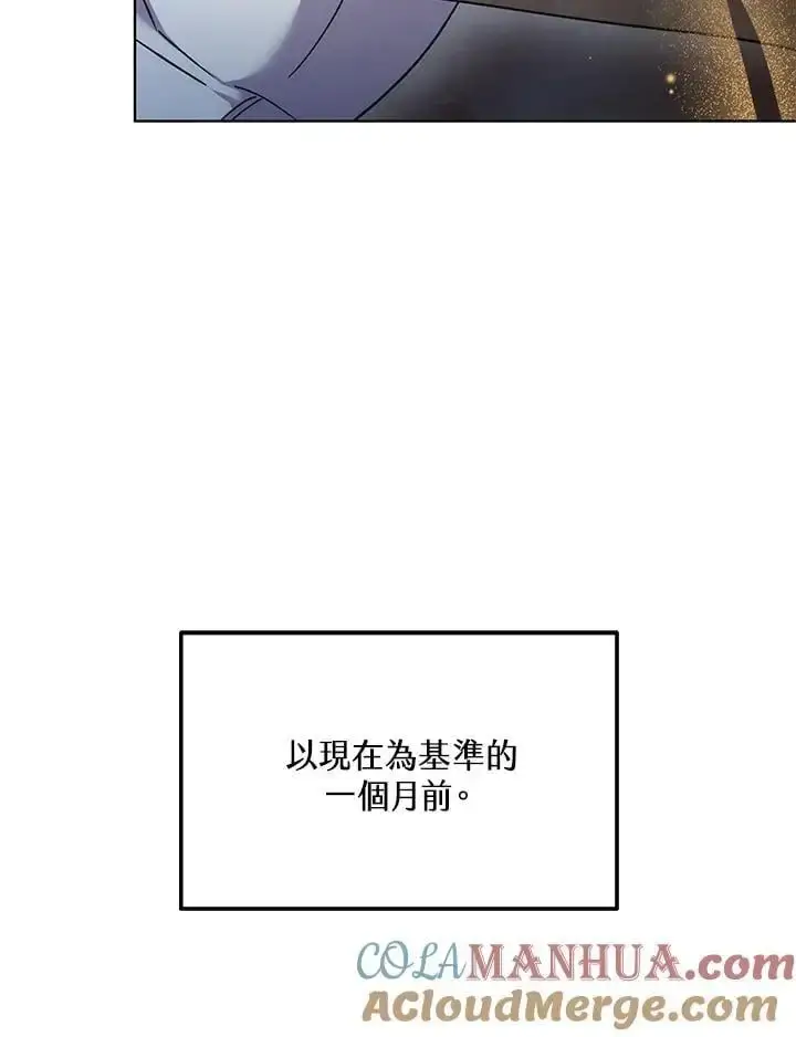 漫画《男主的侄子太喜欢我了》第15话第13张图