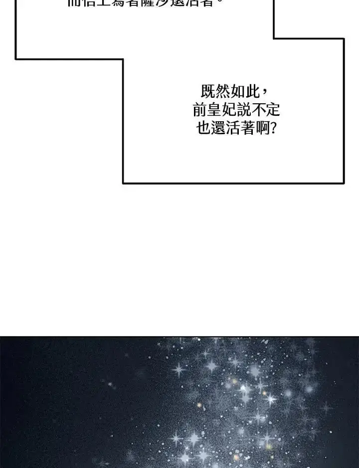 漫画《男主的侄子太喜欢我了》第15话第15张图