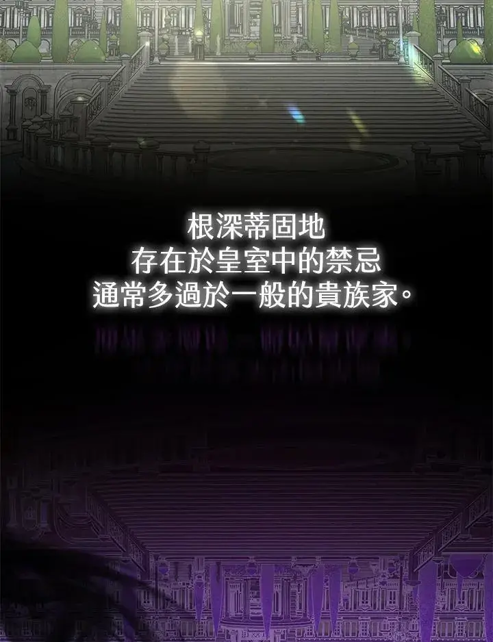 漫画《男主的侄子太喜欢我了》第15话第19张图