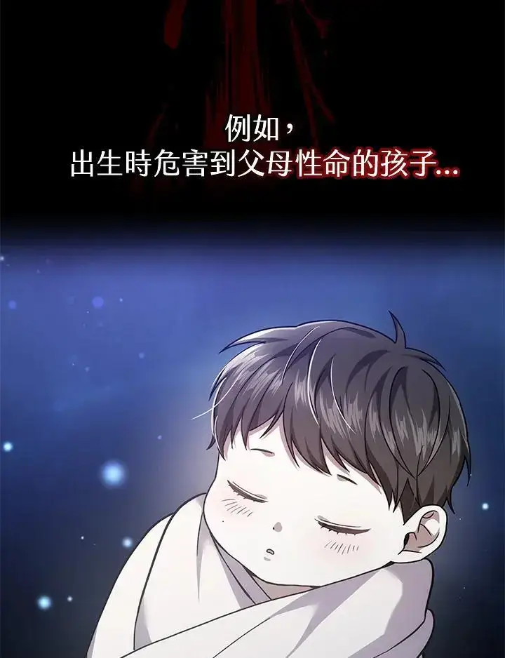 漫画《男主的侄子太喜欢我了》第15话第22张图