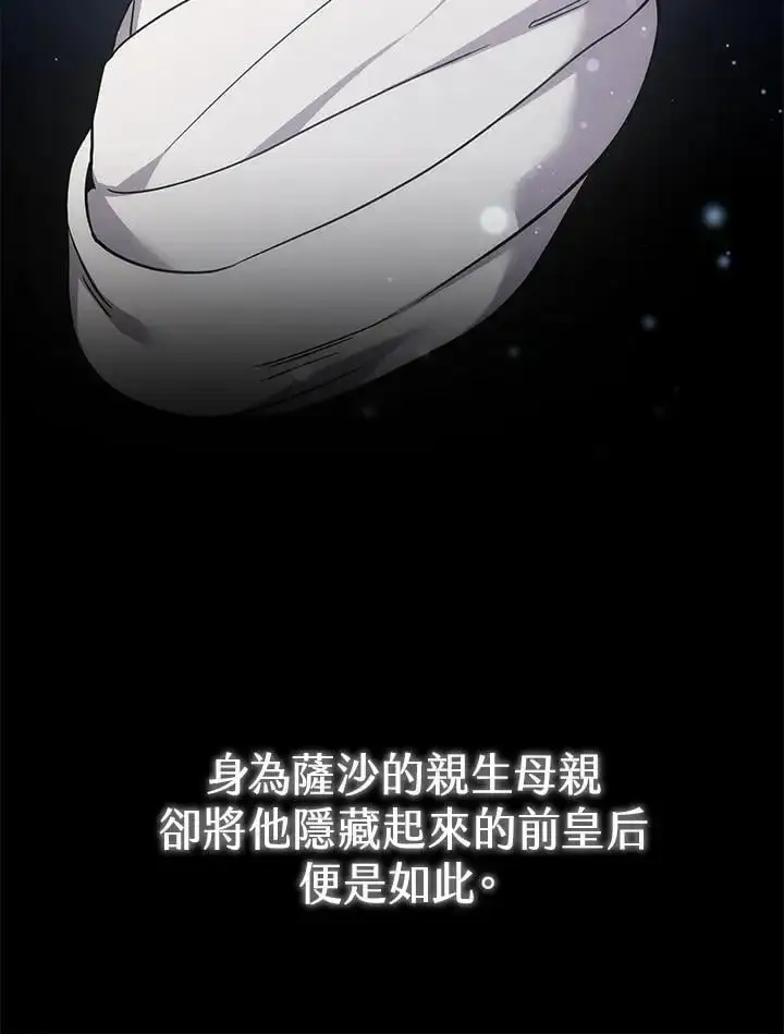 漫画《男主的侄子太喜欢我了》第15话第23张图