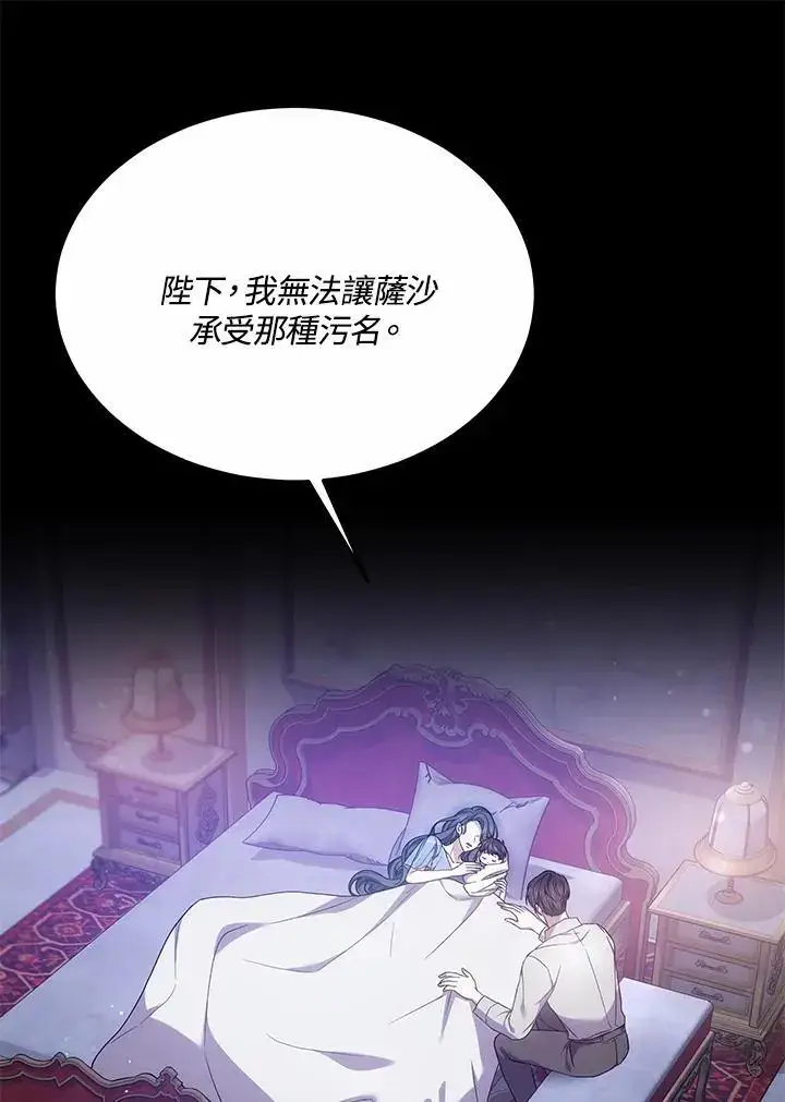 漫画《男主的侄子太喜欢我了》第15话第24张图