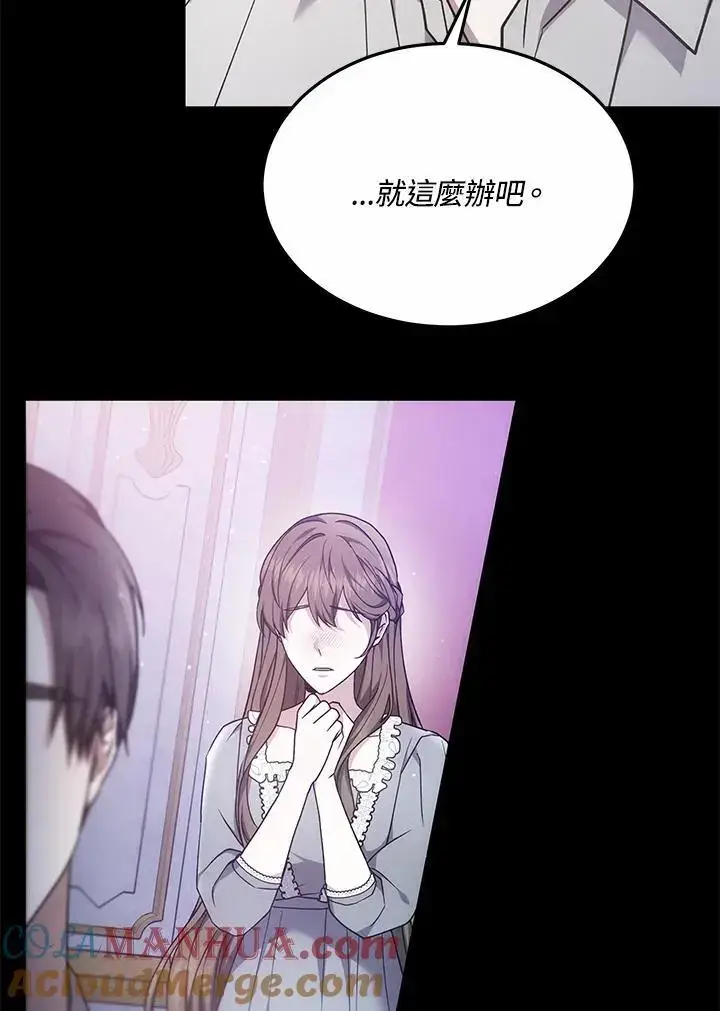 漫画《男主的侄子太喜欢我了》第15话第29张图