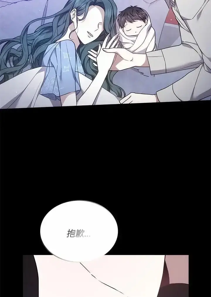 漫画《男主的侄子太喜欢我了》第15话第31张图