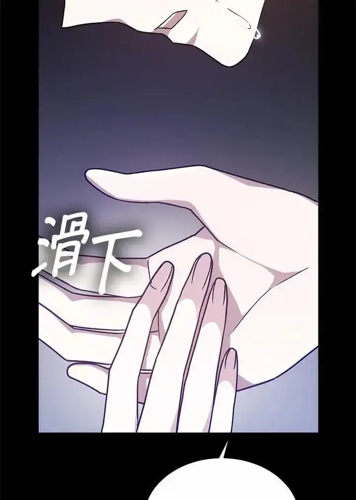 漫画《男主的侄子太喜欢我了》第15话第32张图