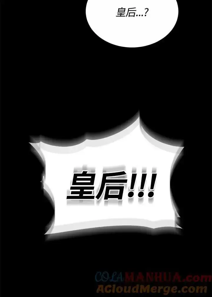 漫画《男主的侄子太喜欢我了》第15话第33张图