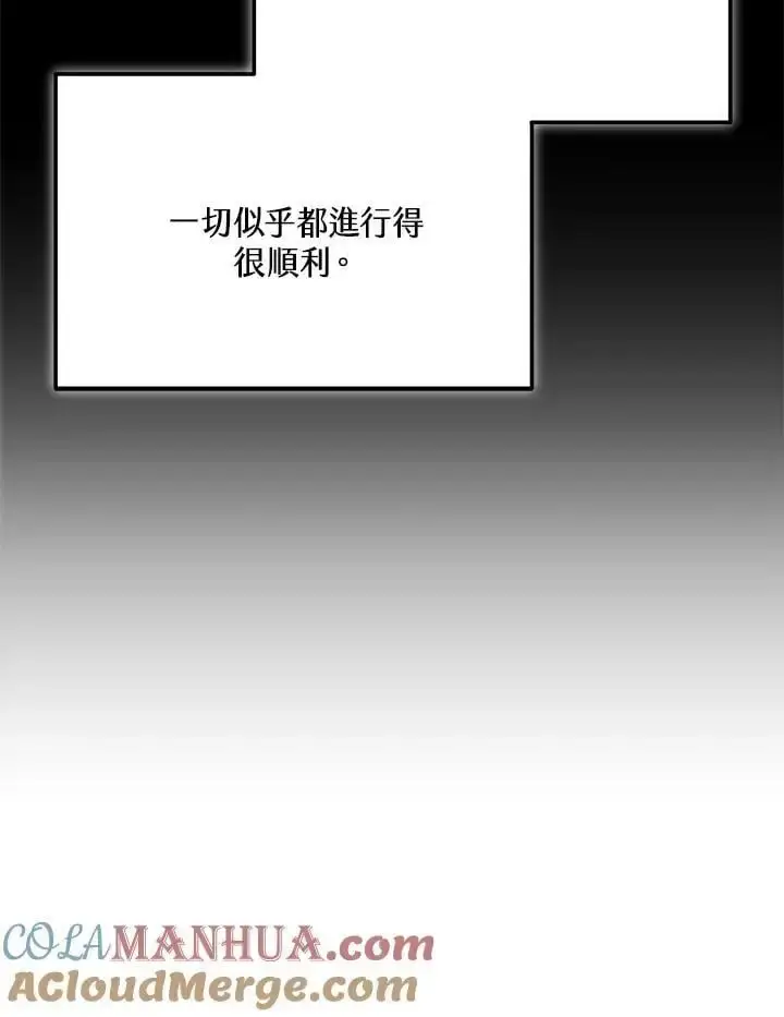 漫画《男主的侄子太喜欢我了》第15话第37张图