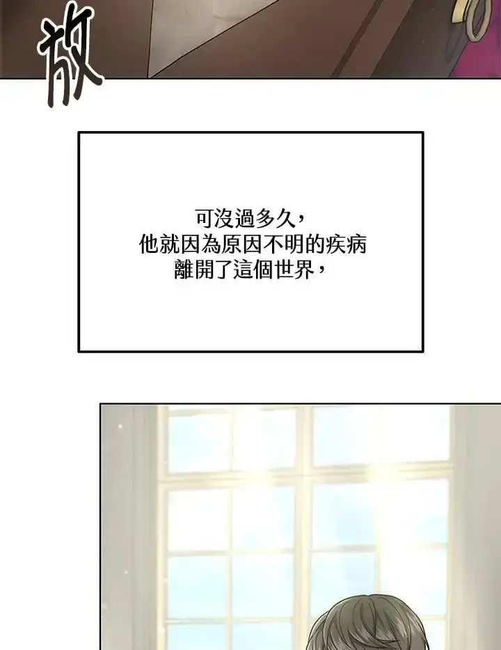 漫画《男主的侄子太喜欢我了》第15话第39张图