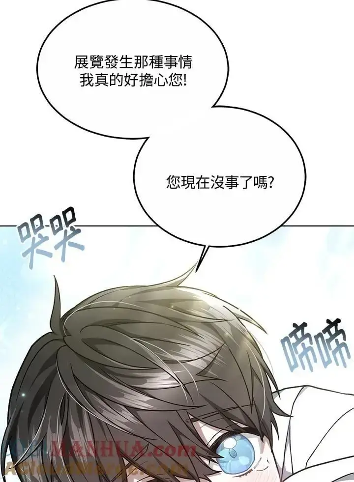 漫画《男主的侄子太喜欢我了》第15话第49张图