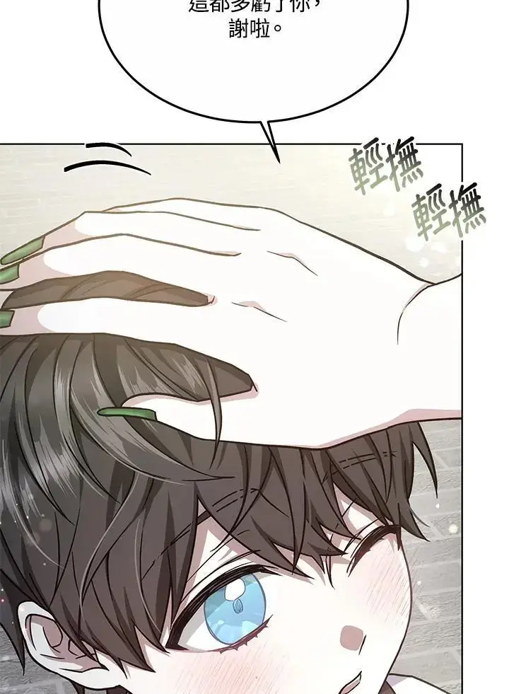 漫画《男主的侄子太喜欢我了》第15话第54张图