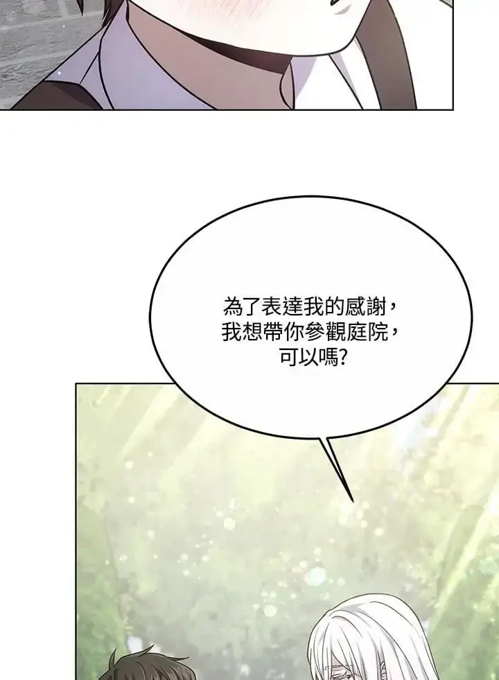漫画《男主的侄子太喜欢我了》第15话第55张图