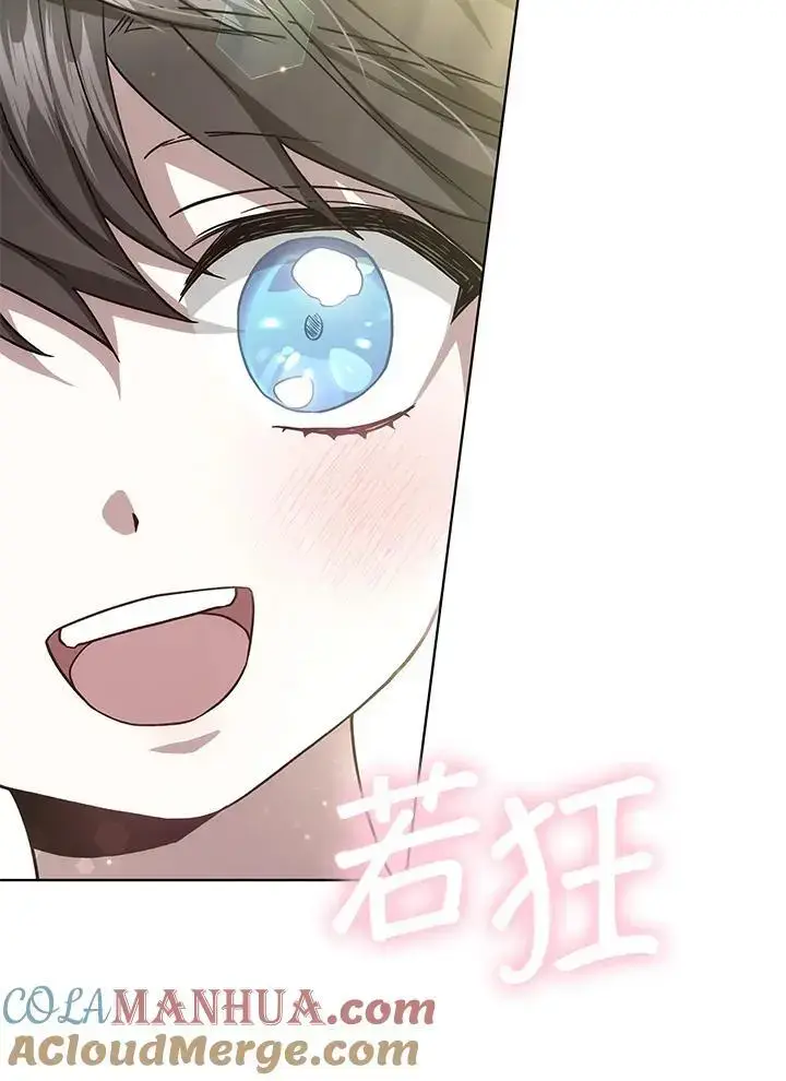 漫画《男主的侄子太喜欢我了》第15话第57张图
