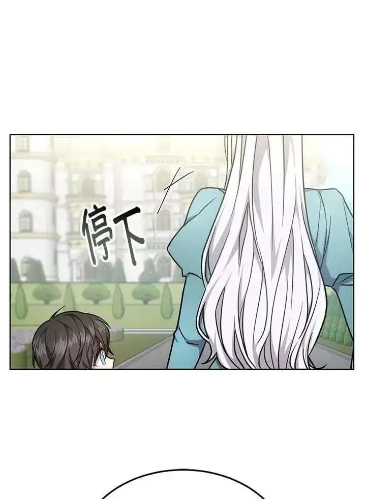 漫画《男主的侄子太喜欢我了》第15话第64张图
